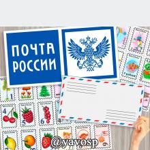 9 июля - - День российской почты (почта)