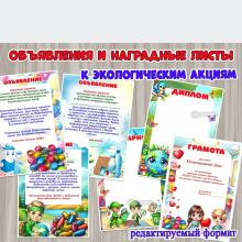 Объявления об участии: ()