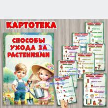 Алгоритмы ухода за растениями ()