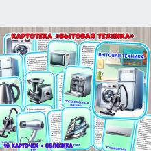 Бытовая техника ()