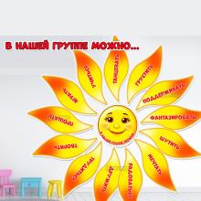 В нашей группе можно... ()