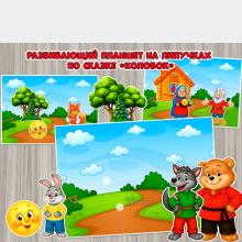 Продолжаем собирать планшеты по сказкам!  ()