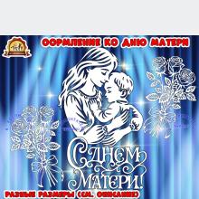 Вытынанки ко дню матери Вытынанки ко дню матери (вытынанки, день матери)