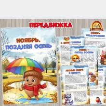 Ноябрь. Поздняя осень Ноябрь. Поздняя осень (ноябрь, осень)