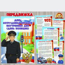 10 ноября – День сотрудника органов внутренних дел (День полиции) 10 ноября – День сотрудника органов внутренних дел (День полиции) (день добрых дел, 12 ноября, день смеха, день победы, день повара)