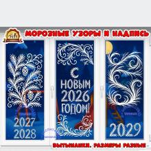Вытынанки "Морозные узоры на окнах" Вытынанки "Морозные узоры на окнах" (вытынанки)
