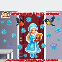 Оформление "Зима пришла" Оформление "Зима пришла" (зима, оформление, оформление группы, оформление окна)