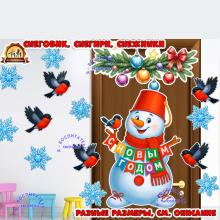 Оформление "Снегири, снеговик, снежинки" (оформление, снеговик, снежинки, оформление группы, оформление окна)