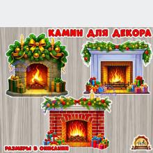 Камин для декора ()