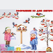 Оформление ко дню снегиря (двусторонее). (оформление, день снегиря, оформление группы, оформление окна)