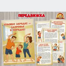 Спасибо зарядке – здоровье в порядке! (спасибо, здоровье, День спасибо)