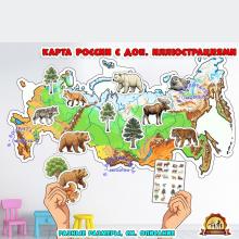 Карта России с дополнительными иллюстрациями  (карта, День России, регионы России)