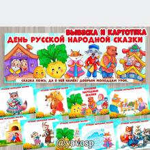 6 апреля - День русской народной сказки, мини-книга, детский сад, картотека, младшая, средняя, старшая, подготовительная группа
