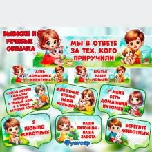 11 апреля - День домашних животных в России, детский сад, старшая, средняя. подготовительная группа