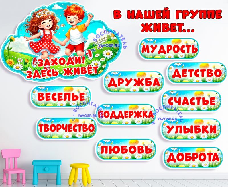 Заходи, здесь живет...  