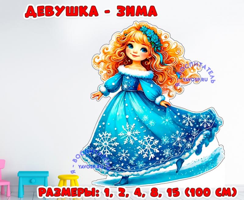 Оформление: девочка-зима ()
