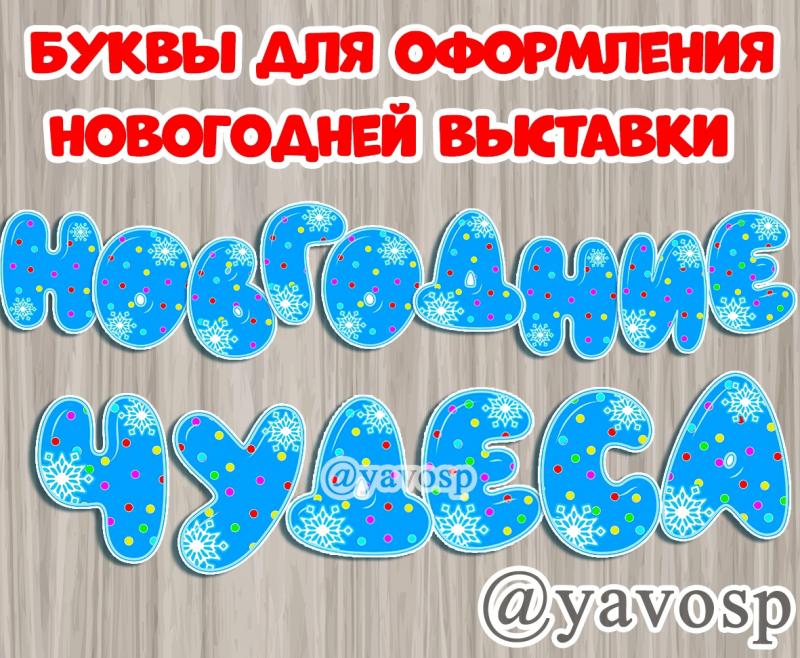 Новогодние чудеса ()