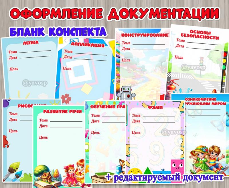 Оформляем документацию! 