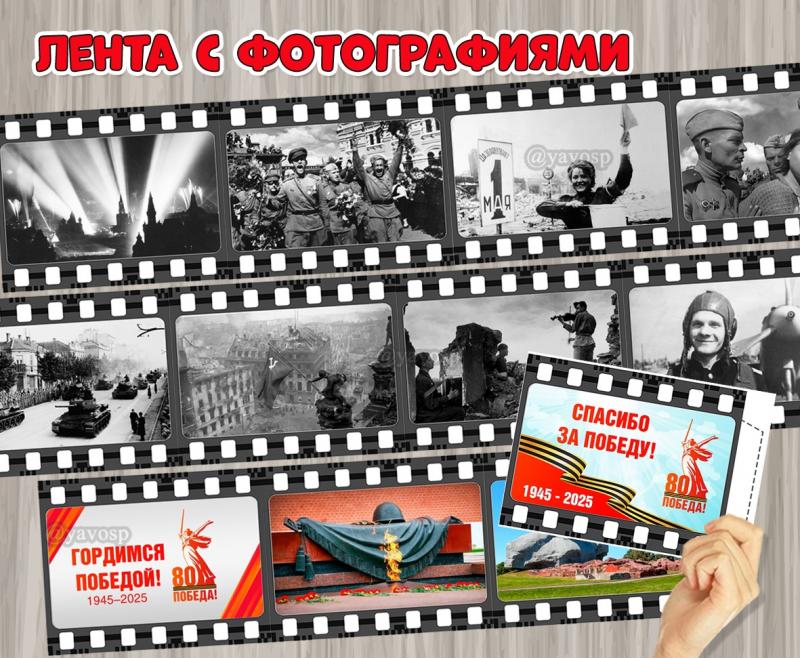 Кадры Великой Победы.  ()