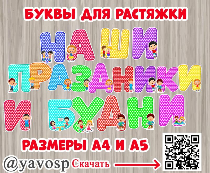 Наши праздники и будни ()