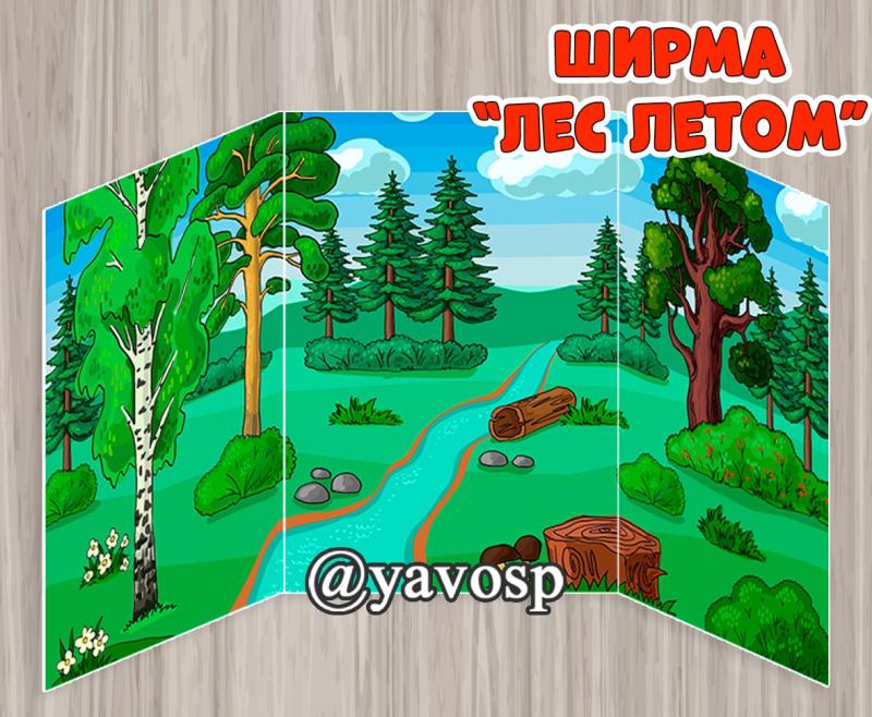 Ширма - трюмо "Природа летом" ()