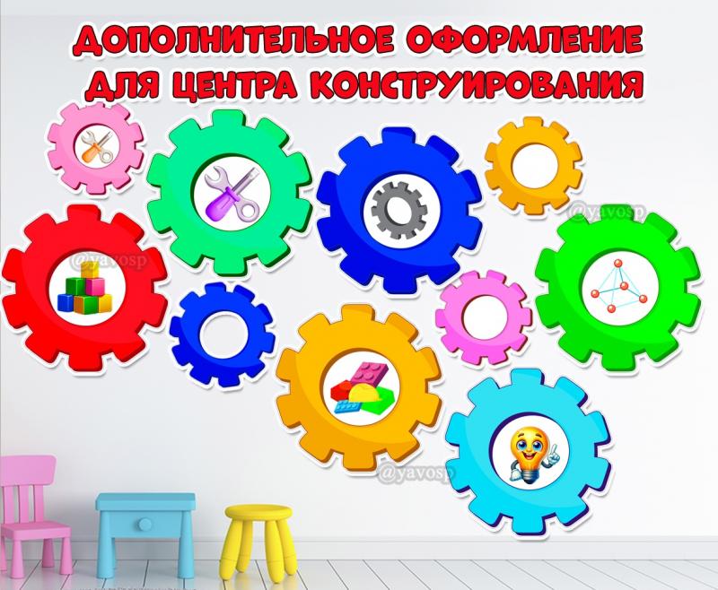 Дополнительное оформление для центра конструирования, конструкторских выставок и мероприятий.  ()