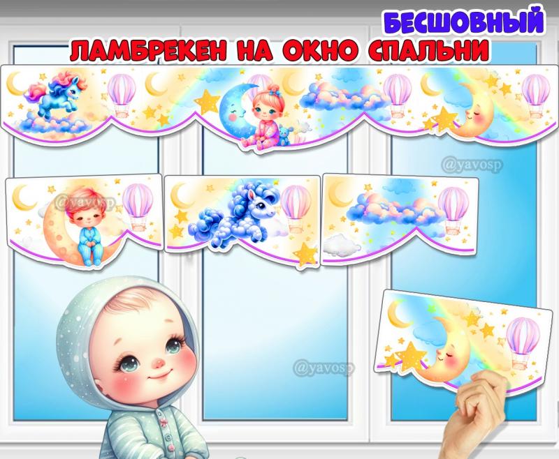 Двусторонний бесшовный ламбрекен для окна спальни.  ()