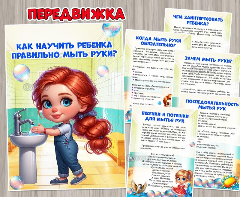 Как научить ребенка правильно мыть руки? ()