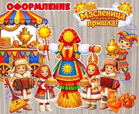 Оформление - декорации на Масленицу (декорации, оформление, оформление группы, оформление окна)
