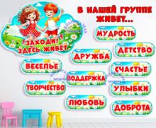 Заходи, здесь живет...  