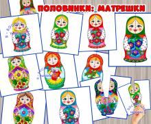 Игра "Половинки: Матрешки" ()