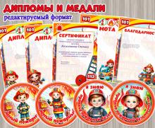 Участникам конкурсов и проектов по пожарной безопасности: ()