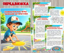 Занимательные игры с мелками на прогулке ()
