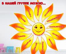 В нашей группе можно... ()