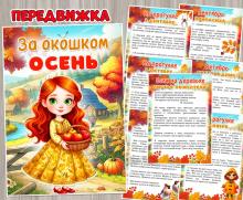 За окошком осень ()