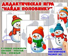 Дидактическая игра "Найди половинку: снеговички" (Дидактическая игра, игра, найди пару, пальчиковая игра)