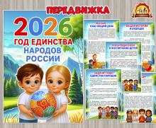 Передвижки и картотеки