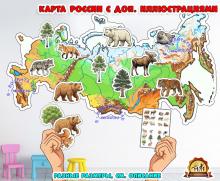 Карта России с дополнительными иллюстрациями  (карта, День России, регионы России)