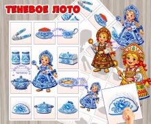Теневое лото "Посуда. Народные росписи" (народные росписи, лото, посуда, народные праздники, народные промыслы)