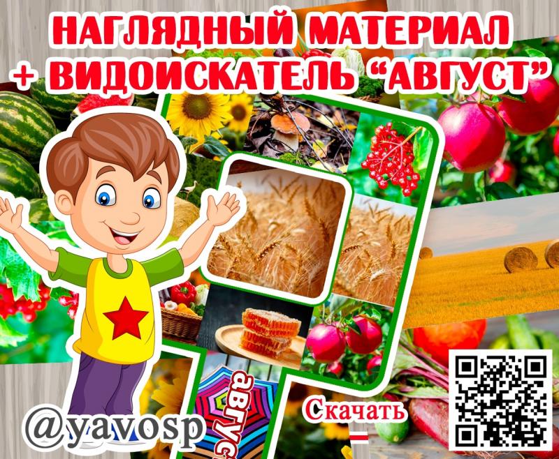 Видоискатель "Август" Видоискатель "Август"
