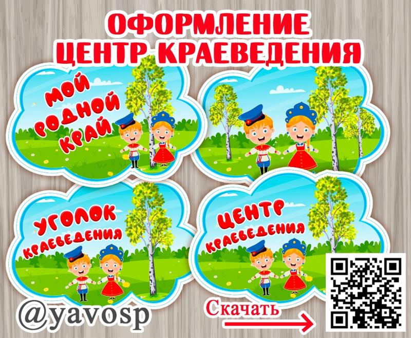 Центр краеведения Центр краеведения