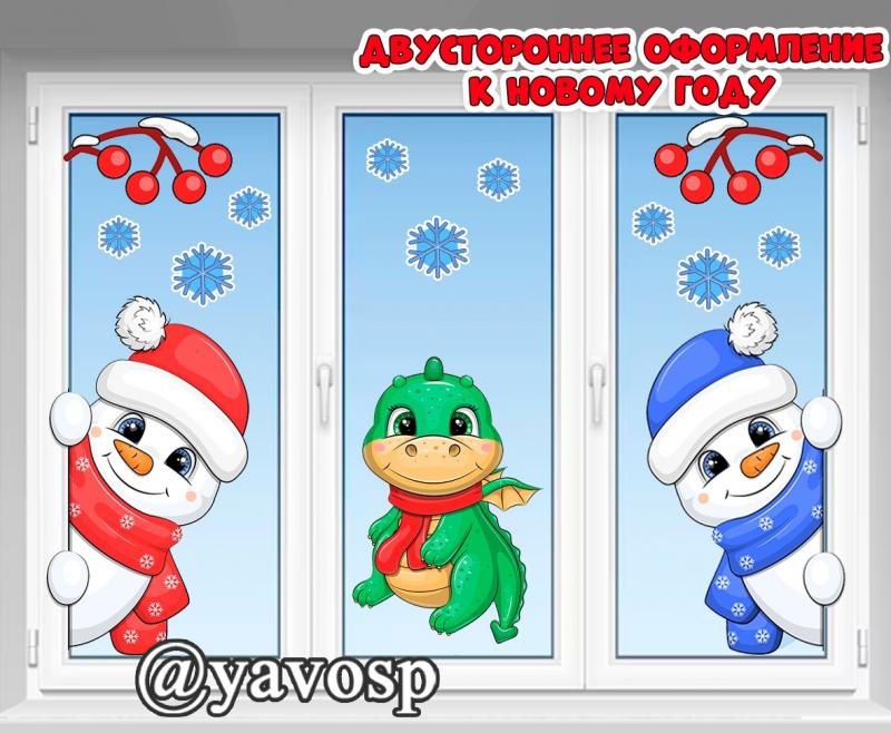 Двустороннее новогоднее оформление, новый год, декор для окон, детский сад, школа
