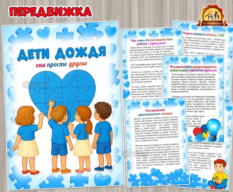 Дети дождя. Они просто другие Дети дождя. Они просто другие (дети, дети а дороге)