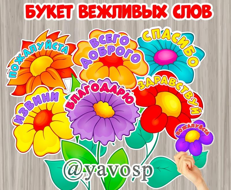 11 января - Международный день "Спасибо".  ()