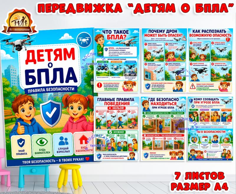 О БПЛА (БПЛА)
