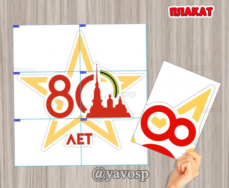 Плакат с официальным логотипом к 27 января 