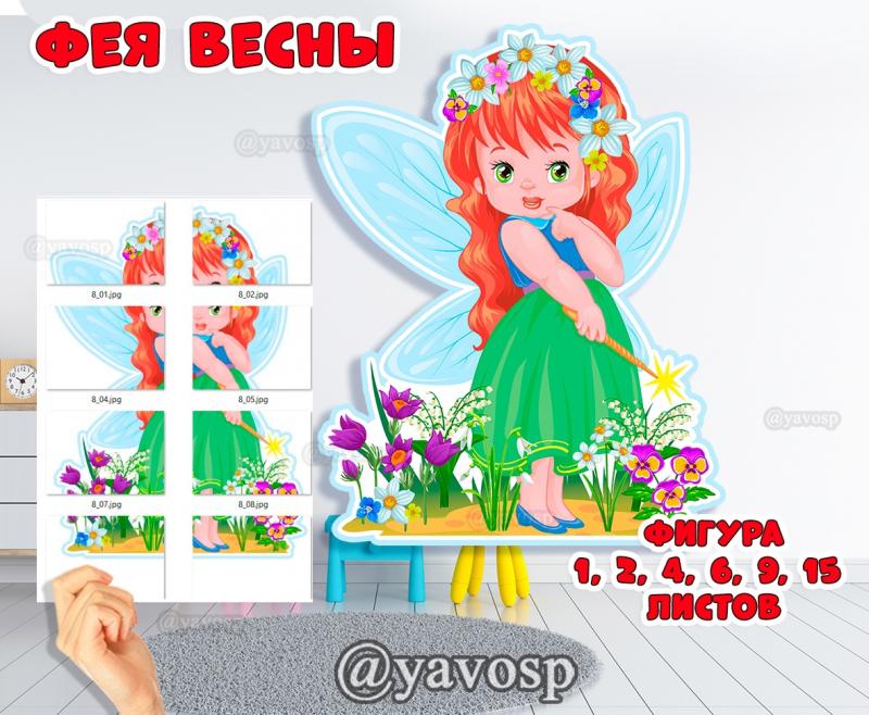 Фея весны, музыкальный зал, окно, доска, стенд, детский сад