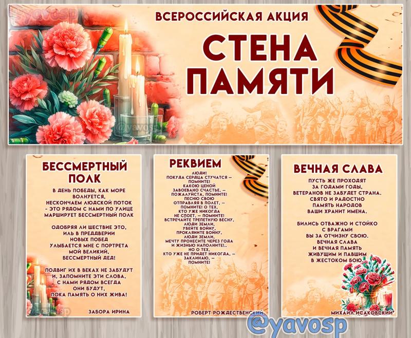 Стена памяти, 9 мая, День победы. бессмертный полк, детский сад