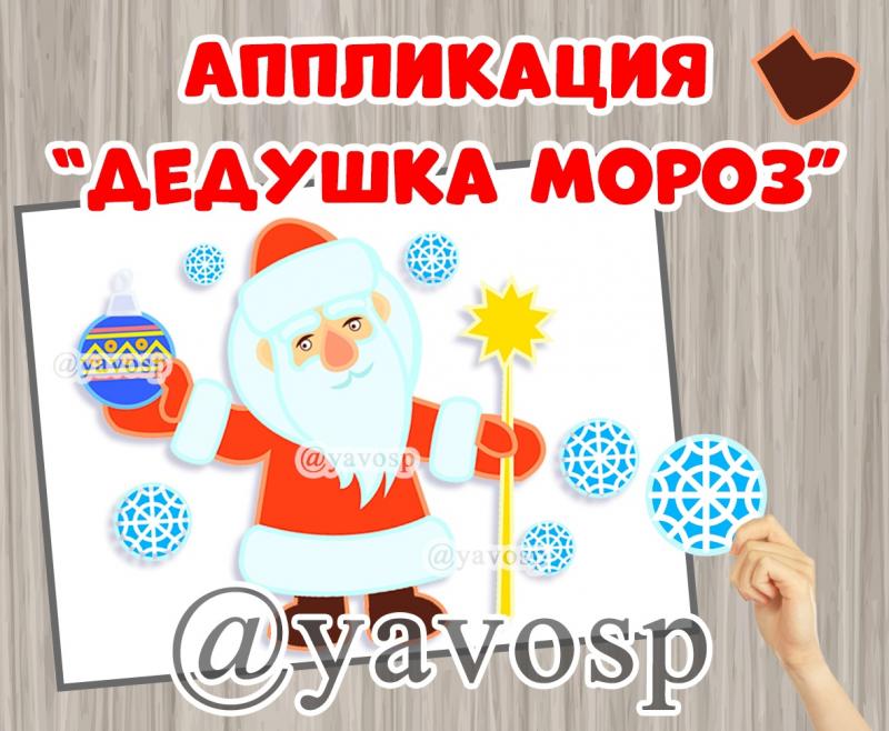 День Рождения Деда Мороза