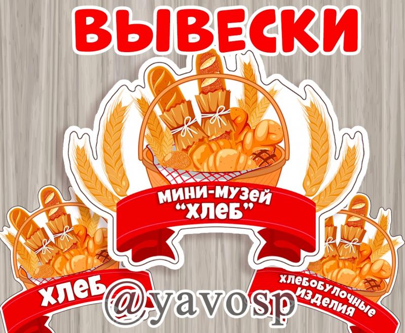 Мини-музей "Хлеб"